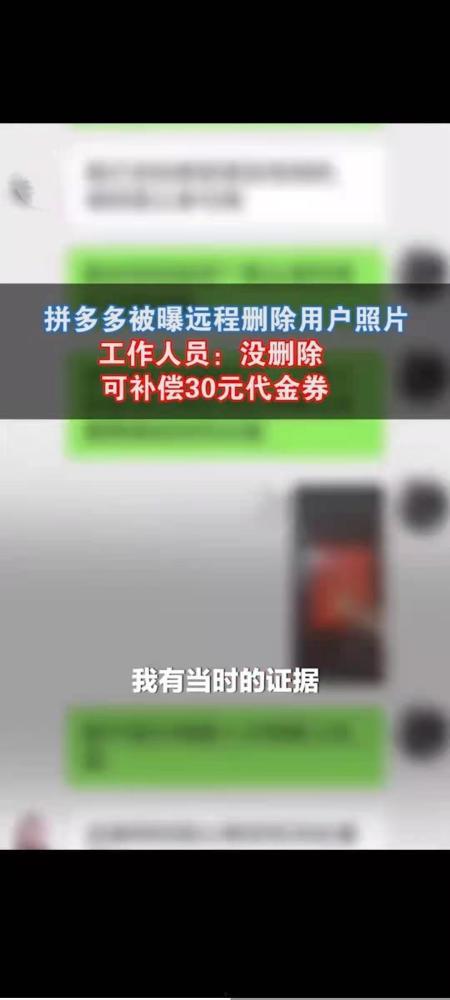 爆料拼多多套路视频,视频曝光惊人内幕