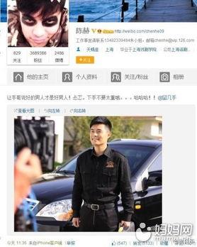 奇葩明星爆料微博视频,奇葩明星微博视频爆料大揭秘  第3张
