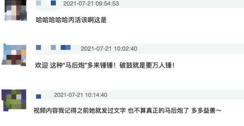 爆料博主被骂视频大全,揭秘爆料博主被骂视频背后的真相  第2张