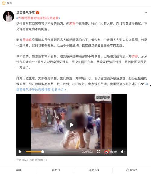 爆料博主被骂视频大全,揭秘爆料博主被骂视频背后的真相  第3张