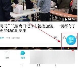 如何联系澎湃新闻 爆料,如何有效进行爆料与联系  第3张