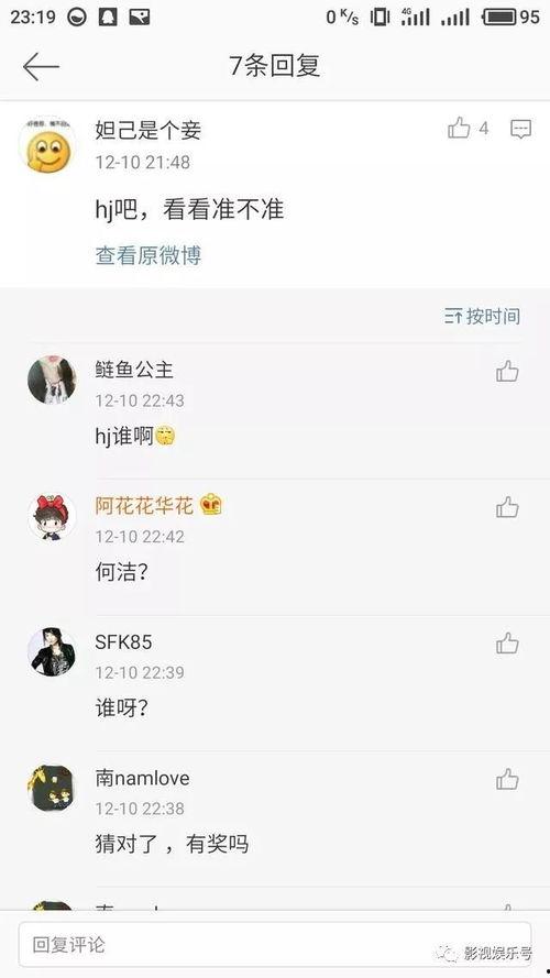 爆料号 娱乐圈吧,揭秘明星幕后真相! 第2张 爆料号 娱乐圈吧,揭秘明星幕后真相! 第2张