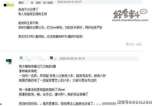 娱乐圈爆料渠道,揭秘明星幕后真相！  第2张