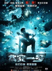 太空一号在线观看,星际征途，探索未知宇宙的壮丽篇章