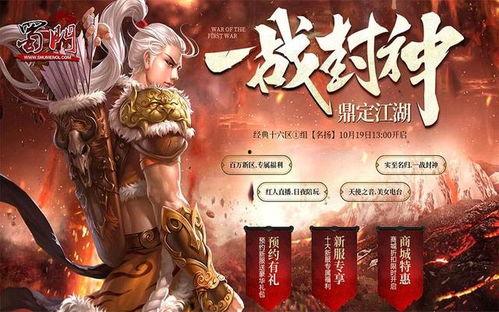 蜀门端游最新爆料,揭秘端游最新爆料,全新内容震撼来袭! 第3张 蜀门端游最新爆料,揭秘端游最新爆料,全新内容震撼来袭! 第3张