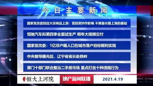 辽宁最新爆料新闻,揭秘某重大事件背后真相  第2张