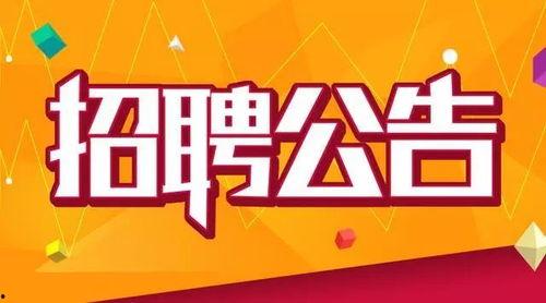 社会新闻爆料导师招聘,社会新闻爆料揭示行业潜规则