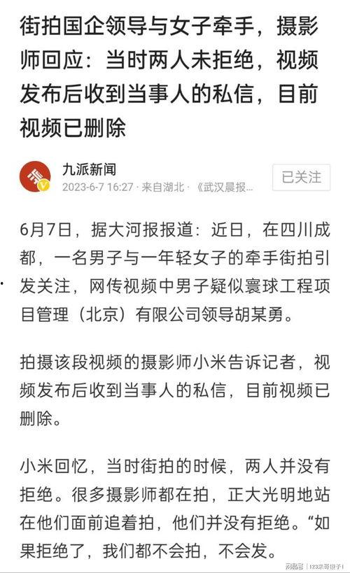 汉中小三爆料事件最新情况,最新进展揭秘，真相大白？