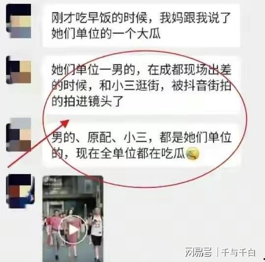 汉中小三爆料事件最新情况,最新进展揭秘,真相大白? 第2张 汉中小三爆料事件最新情况,最新进展揭秘,真相大白? 第2张