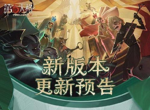 第五人格最新珍宝爆料图,神秘角色与独特道具即将登场！