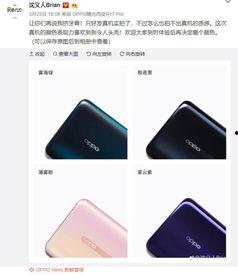 oppo最新官方爆料,颠覆性设计，性能再升级，引领科技潮流！”