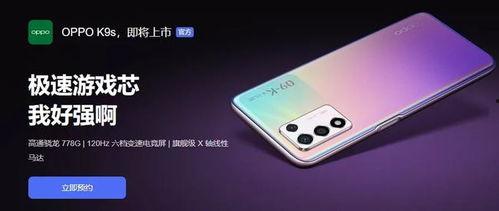 oppo最新官方爆料,颠覆性设计,性能再升级,引领科技潮流!” 第2张 oppo最新官方爆料,颠覆性设计,性能再升级,引领科技潮流!” 第2张
