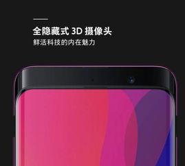 oppo最新官方爆料,颠覆性设计,性能再升级,引领科技潮流!” 第3张 oppo最新官方爆料,颠覆性设计,性能再升级,引领科技潮流!” 第3张