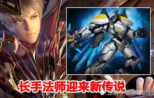 法师最新皮肤爆料,神秘元素与奇幻色彩交织 第2张 法师最新皮肤爆料,神秘元素与奇幻色彩交织 第2张