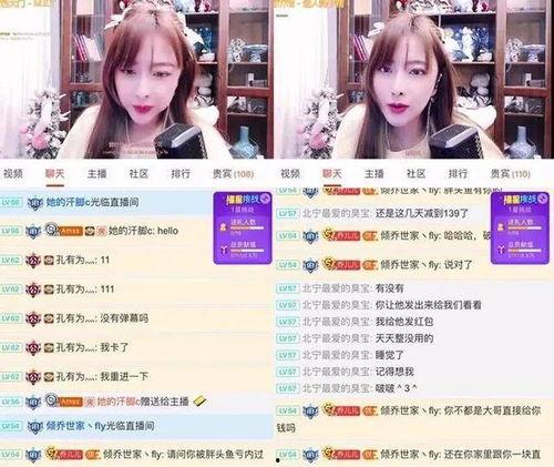 粤语爆料女主播视频,一窥网络直播界的魅力与争议  第2张