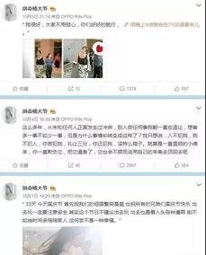 王冕微博爆料视频下载,揭秘幕后真相