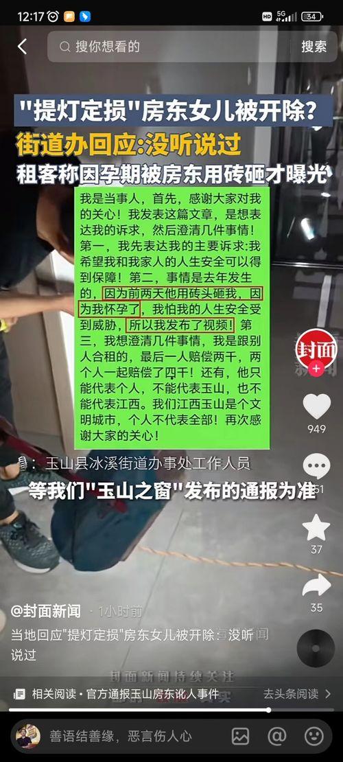 提灯定损实名举报爆料视频,揭露行业黑幕,视频爆料引发热议 第2张 提灯定损实名举报爆料视频,揭露行业黑幕,视频爆料引发热议 第2张