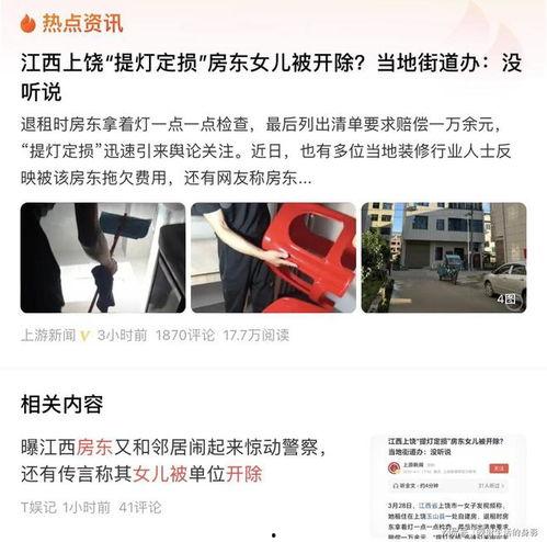提灯定损实名举报爆料视频,揭露行业黑幕,视频爆料引发热议 第3张 提灯定损实名举报爆料视频,揭露行业黑幕,视频爆料引发热议 第3张