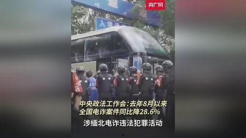 官方爆料缅北案件视频,官方视频揭露惊人内幕  第3张