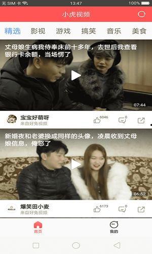 小虎爆料新教练视频下载,新教练视频下载，揭秘神秘训练方法