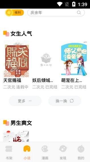 吃瓜读心小说套路免费阅读,跟随主角解锁神秘心理世界  第2张