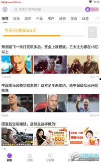 哪些app短视频可以爆料挣钱,热门APP变现秘籍  第3张