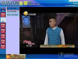 黑龙江卫视在线直播观看  第2张