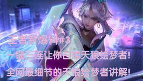 王者皮肤爆料最新讲解图,视觉盛宴与神秘元素交织  第1张
