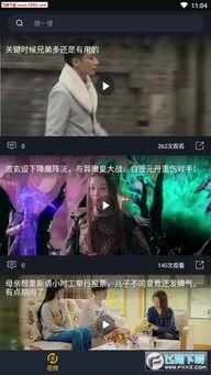 快手网红吃瓜视频app,揭秘热门事件背后的真相  第2张