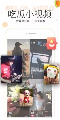 快手网红吃瓜视频app,揭秘热门事件背后的真相  第3张