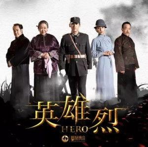 英雄烈在线观看,热血激战，传奇英雄的荣耀征程