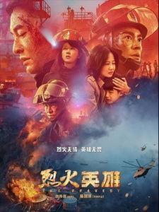 英雄烈在线观看,热血激战,传奇英雄的荣耀征程 第2张 英雄烈在线观看,热血激战,传奇英雄的荣耀征程 第2张