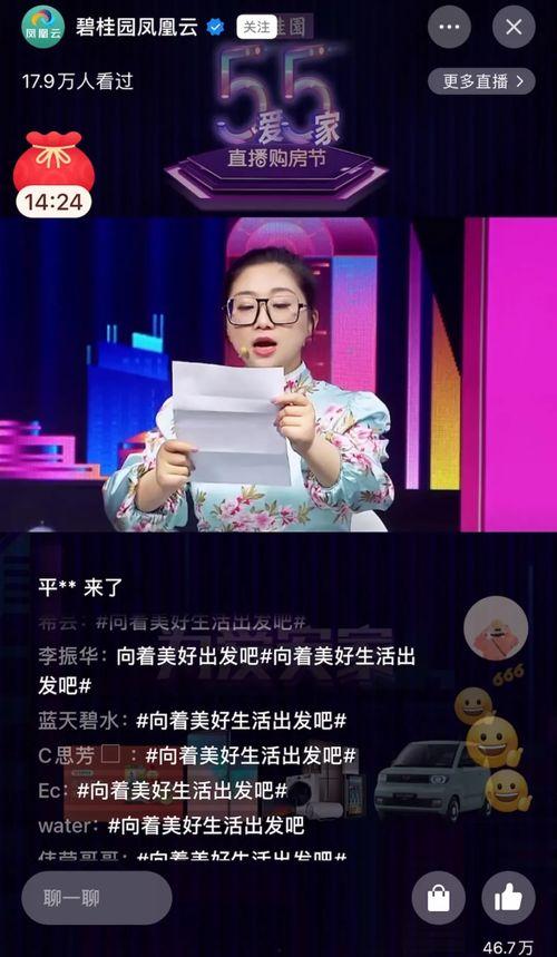 重庆晚安爆料新闻直播视频,直播揭秘城市夜生活精彩瞬间 第2张 重庆晚安爆料新闻直播视频,直播揭秘城市夜生活精彩瞬间 第2张