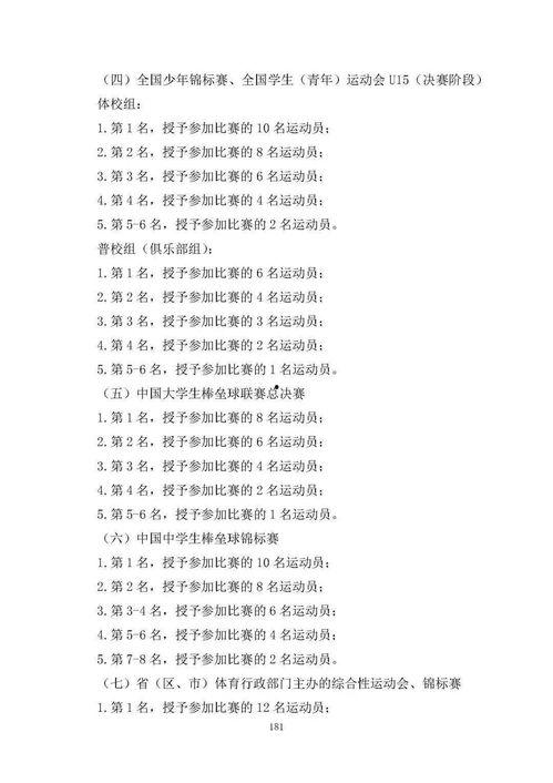 二八大案最新爆料视频,揭秘最新爆料视频背后的惊人真相 第2张 二八大案最新爆料视频,揭秘最新爆料视频背后的惊人真相 第2张