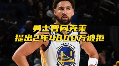 shams最新爆料勇士,Shams曝出最新内幕，揭秘球队未来布局！  第3张