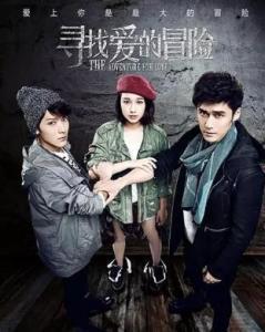 爱的冒险在线观看高清,高清在线观看,浪漫旅程尽收眼底 第3张 爱的冒险在线观看高清,高清在线观看,浪漫旅程尽收眼底 第3张