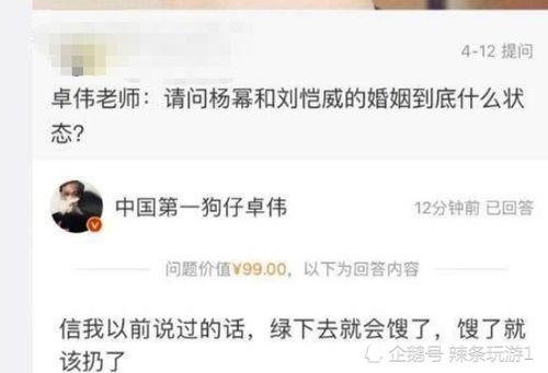 狗仔卓伟爆料新闻最新消息,娱乐圈惊天大事件曝光! 第2张 狗仔卓伟爆料新闻最新消息,娱乐圈惊天大事件曝光! 第2张