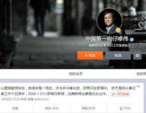 狗仔卓伟爆料新闻最新消息,娱乐圈惊天大事件曝光! 第3张 狗仔卓伟爆料新闻最新消息,娱乐圈惊天大事件曝光! 第3张
