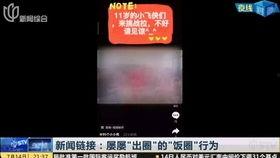 羊村饭圈最新爆料新闻视频,最新爆料视频曝光惊人内幕