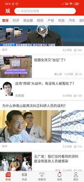羊村饭圈最新爆料新闻视频,最新爆料视频曝光惊人内幕 第2张 羊村饭圈最新爆料新闻视频,最新爆料视频曝光惊人内幕 第2张