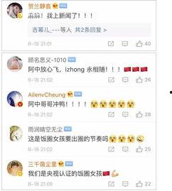 羊村饭圈最新爆料新闻视频,最新爆料视频曝光惊人内幕 第3张 羊村饭圈最新爆料新闻视频,最新爆料视频曝光惊人内幕 第3张