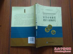 证劵市场爆料案例范文最新,内幕交易背后的真相与警示 第2张 证劵市场爆料案例范文最新,内幕交易背后的真相与警示 第2张