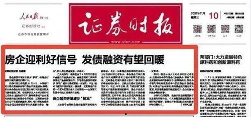 证劵市场爆料案例范文最新,内幕交易背后的真相与警示 第3张 证劵市场爆料案例范文最新,内幕交易背后的真相与警示 第3张