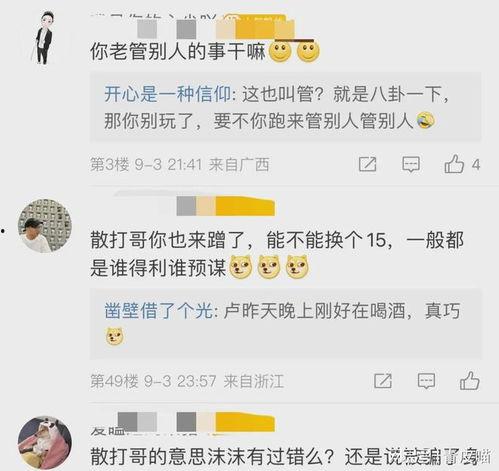 抓哥爆料聊天记录视频,视频内容深度解析 第2张 抓哥爆料聊天记录视频,视频内容深度解析 第2张