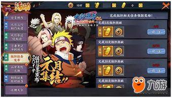 火影最新活动爆料凯,凯皇再临，全新活动引爆忍界热潮！  第3张
