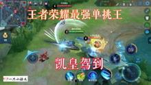 王者爆料视频在哪里找到,探寻游戏新内容与更新预告 第3张 王者爆料视频在哪里找到,探寻游戏新内容与更新预告 第3张
