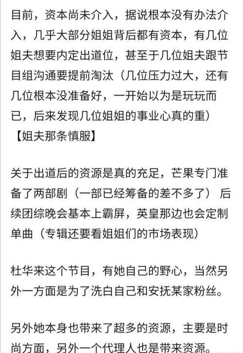 姐夫们最新爆料,揭秘娱乐圈背后的惊人真相! 第2张 姐夫们最新爆料,揭秘娱乐圈背后的惊人真相! 第2张