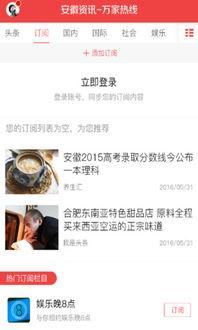 安徽新闻爆料电话,揭露身边事,共建和谐家园 第3张 安徽新闻爆料电话,揭露身边事,共建和谐家园 第3张
