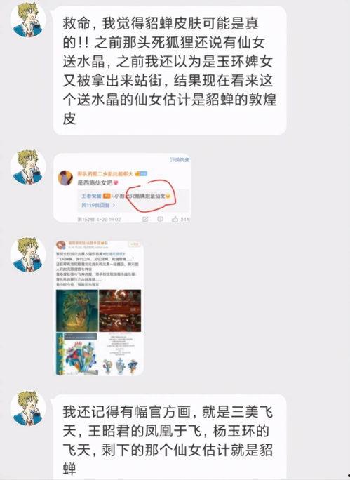 四美貂蝉爆料视频大全最新,揭秘四美传奇背后的故事 第2张 四美貂蝉爆料视频大全最新,揭秘四美传奇背后的故事 第2张