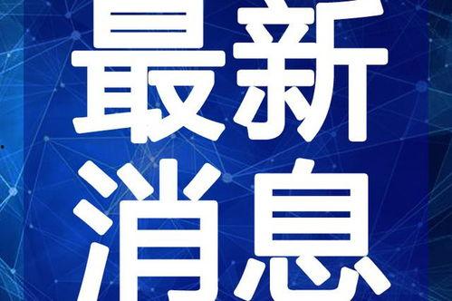 三虎传媒爆料视频大全最新,揭秘娱乐圈幕后真相